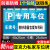 定制适用私家车位停车牌禁止停车警示牌挂牌私人专用车位牌小区商场停车场所车库亚克力吊牌禁止严禁占停提示 X908私家车位牌40x25cm(亚 0x0cm