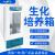 上海叶拓LRH-500生化培养箱实验室霉菌微生物恒温恒湿试验箱 LRH-500 