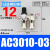 精品气动二联件AW+AL4000油水分离器AC4010-04空气过滤器3010-03 AC3010-03/接管12