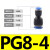 定制直通变径塑料转接头气管快插PG6-4/8-6/10-8/12-10/8-4/10-6/ PG 8-4
