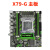 X79X58主板1366 1356 2011针CPU服务器e5 2680 2689至强台式 X797百兆主板