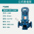 立式管道离心泵380V锅炉耐高温冷热水循环泵 地暖增压泵 401251.1KW6.5方20米