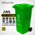  威佳大垃圾桶加厚带轮户外垃圾桶大号物业环卫酒店分类厨余垃圾桶240L绿色