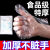 一次性手套加厚pe手套透明薄膜手套防水环保塑料手套 PE 2OO只特厚+防油