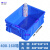 加厚零件盒周转箱长方形塑料盒子五金工具螺丝配件收纳盒物料蓝色 400-160箱外440*330*170