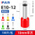 紫铜100只VE插针端子针管型冷压接线端子预绝缘E型管状欧式电工用 E1012（适用于10mm平方线）紫铜100只 黄黄