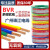 珠江电线国标 铜芯多股软电线BVR1.5/2.5/4/6平方多芯线铜线 国标BVR(2.5平)蓝色 【足100米】