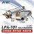 ANEST IWATA日本岩田 LPA-101 低压自动喷枪往复机机器人油漆喷枪 1.0口径日本进口