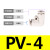白色气动气管接头快速接头直角90度塑胶弯头PV04 06 08 PV410只