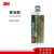 DP6310NS胶水复合材料强力粘接AB胶高强度低气味聚氨酯结构胶 DP6310 48.5ML/支