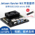 人工智能开发套件Jetson Xavier NX代替款核心8/16GB 开发套件8GB