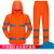 适用反光雨衣雨裤套装男款两件式加厚身防暴雨交通环卫工人 双层橙色上衣+裤子 M