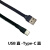 赫致USB转Type-C充电数据线2.0版本手机连接线接头弯头左右直角软排线 USB直-TypeC 直 0.7m