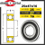 非标轴承内径25外径3235374042475254555662mm高速轴承 内径25mm外径47厚度16mm 其他