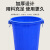 三喜宜欧 带盖储水桶 圆形加厚大水桶 塑料垃圾桶 120L带盖款 蓝白两色可选 2个起购 GY1