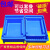 电池盒周转箱零件盒工业蓝色硬塑料盒长方形无盖小号盒子元件收纳 1号电池盒250*180*60蓝色