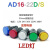 电源指示灯AD16-22D/S LED信号灯22DS 12V24V220V380V红绿黄蓝白 蓝色 DC/AC24V