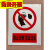 南方电网电力安健环铝板反光膜安全警示牌标识牌杆号牌标示牌标牌 禁止抛物 32x40cm