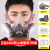 松工（songgong）防毒面具 防有机气体有毒气体蒸汽面具 防工业灰尘粉尘呼吸道防护面罩护具