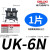 UK2.5N 5N 6N阻燃2.5B平方 电压接线端子排 欧式接线柱 UK-6N/1片