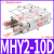 气动手指气缸MHY2-10/16/20/25平行开闭180度小型机械手夹爪 手指气缸MHY210D