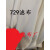 涤纶729工业滤布除尘布袋机械粉尘绒布机器软连接捣料圆筒布加工 729滤布（不带绒毛）1.1米宽