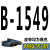 三角带B型1499-B2769橡胶工业空压机器电机传动带皮带B2200 B-1549 Li