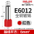德力西铜管型端子E1508针形预绝缘端子 VE1008欧式冷压接线压线耳 单线6平方E6012 1000个红色