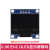 UNO R3/STM32 0.96寸OLED显示屏模块 C51单片机I2C接口串口液晶屏 黄蓝双色显示颜色