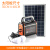太阳能电池板发电小型照明灯蓄电光伏设备机充电电瓶 916基本套餐+20瓦太阳能板