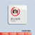 金釜 办公室标识标牌亚克力提示牌温馨提示贴定制标志警示贴牌 禁止拍照15*15cm