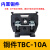 定制TBC-10/20/30/100A导轨组合式单层接线铜端子排板电线固定连 TBC-10A铜件