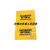 JESERY杰苏瑞 化学品处理 黄色152*91厘米酸性物质垃圾袋BAG-L化学品收集废弃物存储附检测报告