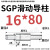 SGP滑动导柱导套精密五金冷冲压铸模具配件加硬模架外导向柱组件 35*150 默认