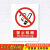 禁止消防安标识牌严禁烟火吸烟工厂车间仓库配电重地闲人免进标语 禁止吸烟(PVC塑料板)JZ1 40x60cm