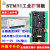科鑫STM32F407工控板ADC采集DC输出隔离CAN485工业运动控制开发板 套餐一 标配