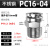 定制304不锈钢气管快速接头快插气动快接螺纹高压气嘴直通对接件PC4 PC16-04