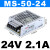 明和纬220转5V12V24V36V48伏直流开关电源盒变压器转换S-350W30A4 MS-50W-24V2.1A小体积 顺丰