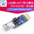 六合一多功能USB转UART串口模块CP2102 usb TTL485 232互转自恢复 CP2102串口模块