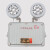 应急灯BCJ标志灯双面安全出口疏散指示双头两用灯 标志灯双面(正向)