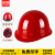 朵能安全帽工地 豪华加厚玻璃钢 红色防砸 电力建筑监理领导用头盔