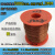漆包线QZ-2/130 漆包圆铜线铜漆包线 电磁线变压器柒包线包 桔红色 0.16mm500克