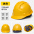 安全帽工地男国标abs透气施工防护领导头盔建筑工程印字定制夏 三筋加厚透气款黄色（按钮）