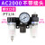 定制分离器件空压机过滤器调压三联阀油雾器油水BC3000A1议价 AC2000