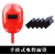 手持式电焊面罩防强光防水防烤脸轻便耐摔焊工焊帽 红色+5片(8号)镜片 手持式单镜片