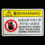 非操作人员请勿打开机械设备安全标识牌警示贴警告标志提示标示牌 6号请机械运行中请勿将手放 5.5x8.5cm