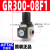 气源处理器器GR/GFR/GFC三联件离器 调压阀GR30008F12分螺纹亚德客原