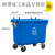 660升户外垃圾桶环卫商用保洁清运垃圾车手推超大容量小区分类箱 蓝色660L特厚无盖分类标铁柄可回收物