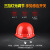 适用于矿工帽一体带灯安全帽智能感应头灯工地防护头盔男可logo印 ABS材质一体带灯安全帽(12小时 红色