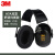 隔音耳罩睡觉睡眠专用工业级超强防噪音学习头戴式降噪耳机x5a 【3MH7A耳罩】舒适均衡27dB